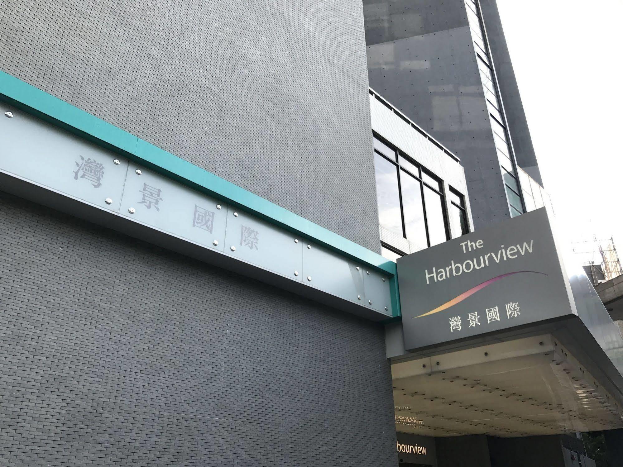 فندق هونغ كونغفي  ذه هاربور فيو المظهر الخارجي الصورة